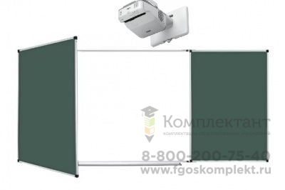 Интерактивная трехэлементная доска Инноватор  Board (Доска)  78" с ультракороткофокусным проектором  + Монтаж + доставка