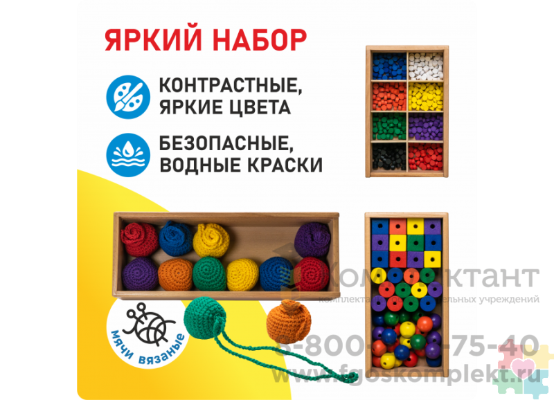 Игровой набор Дары Фребеля с методическими пособиями