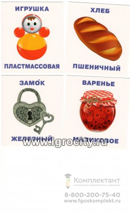 Карточки для детей "IQ малыш. Что из чего?" Айрис-Пресс, размер карточки 8х9 см, арт.25721
